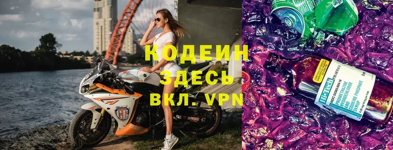 shop наркотические препараты  Константиновск  Кодеин Purple Drank 