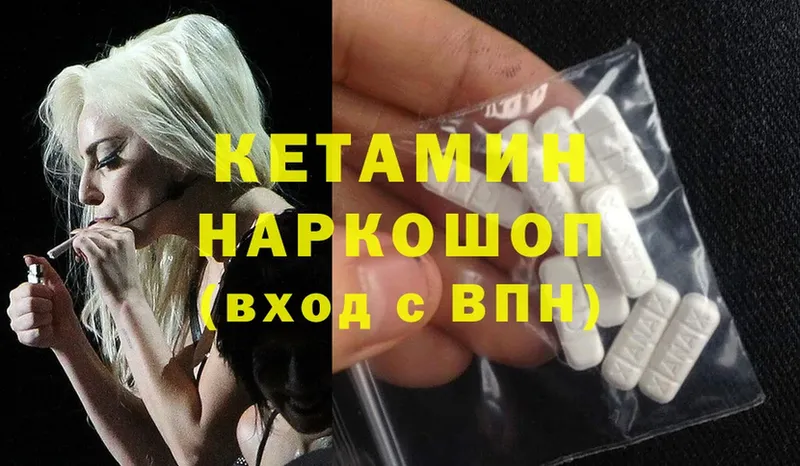 цены наркотик  Константиновск  КЕТАМИН ketamine 