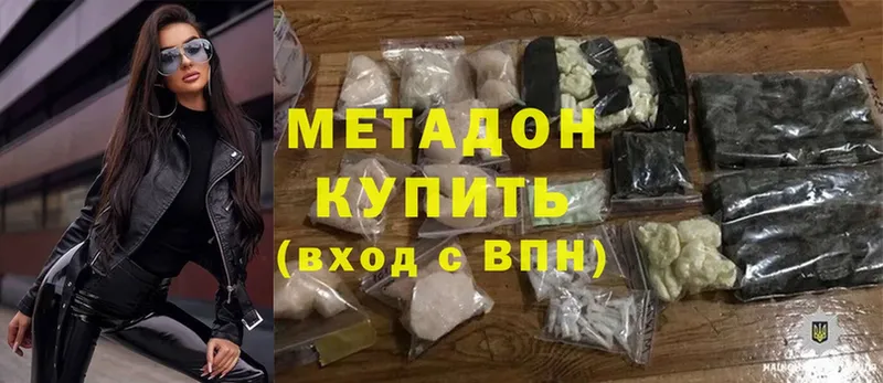 Метадон methadone  наркотики  Константиновск 